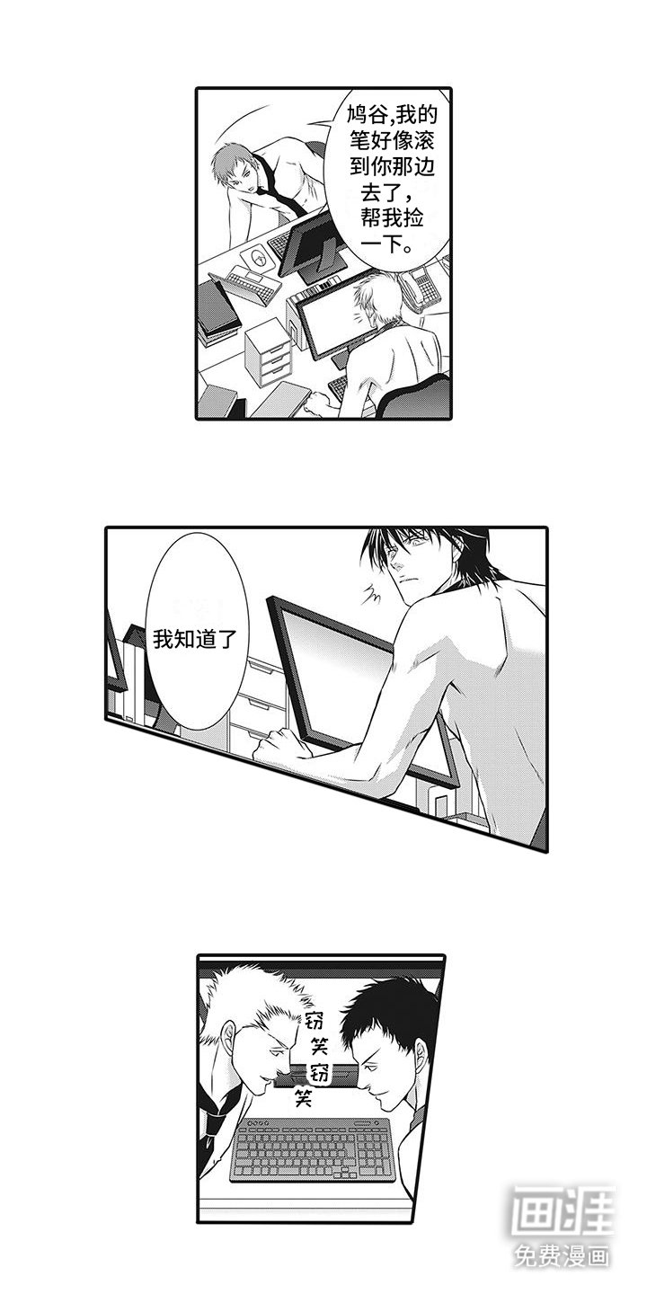 第18章：吃醋
