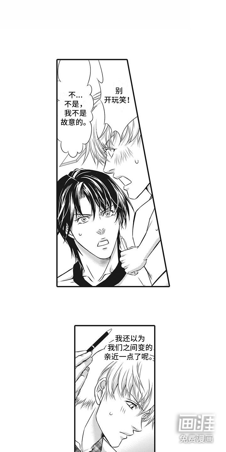 第18章：吃醋