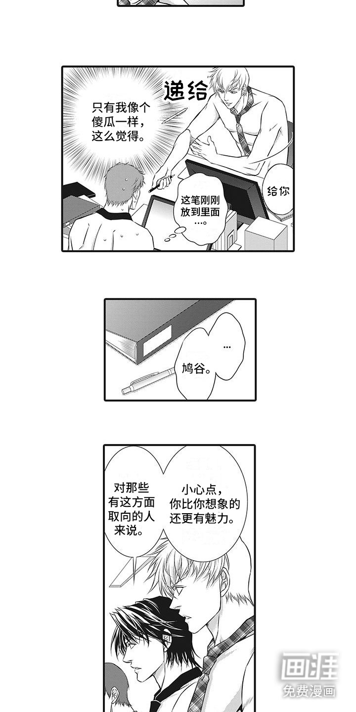 第18章：吃醋