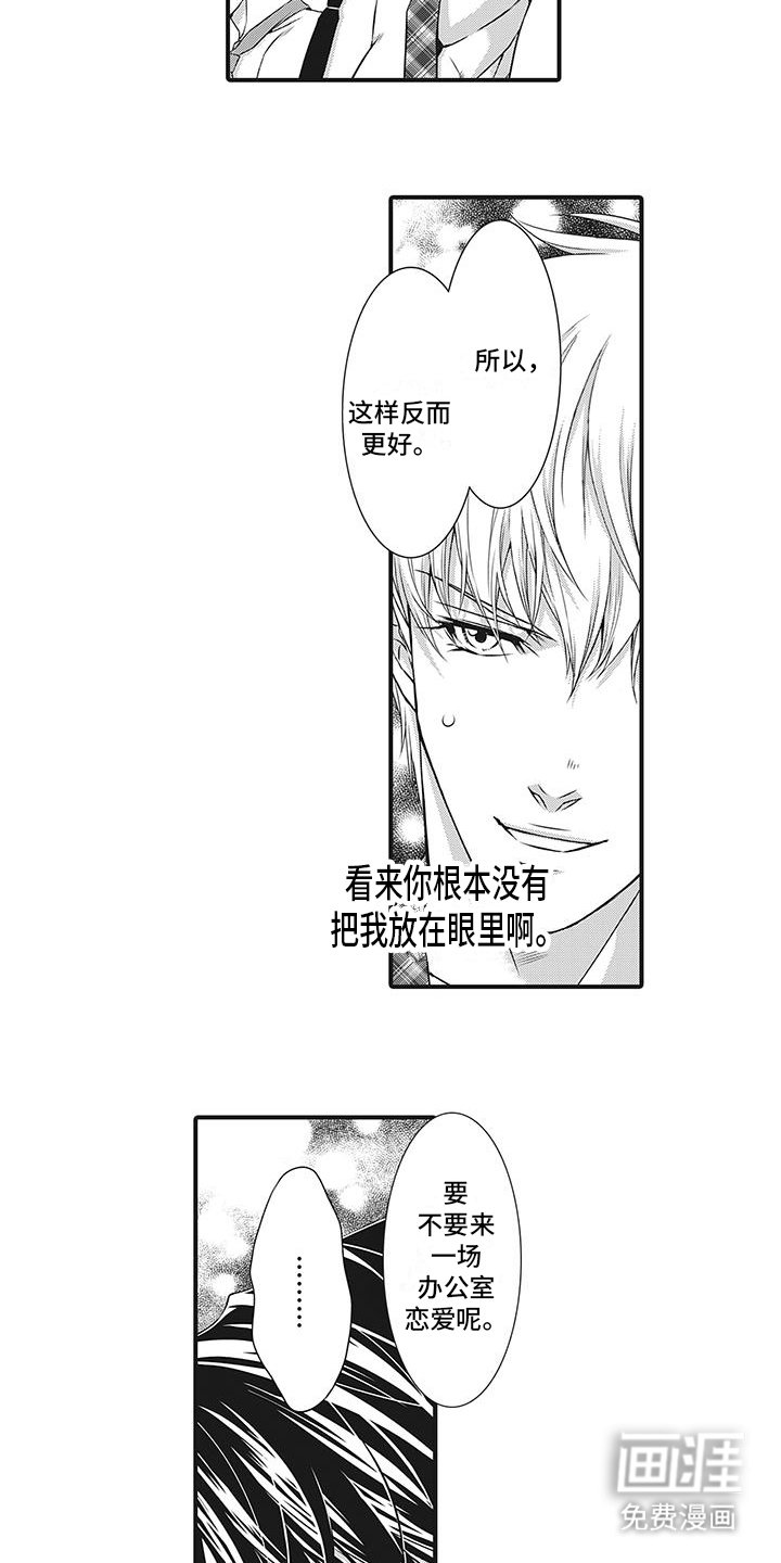 第18章：吃醋
