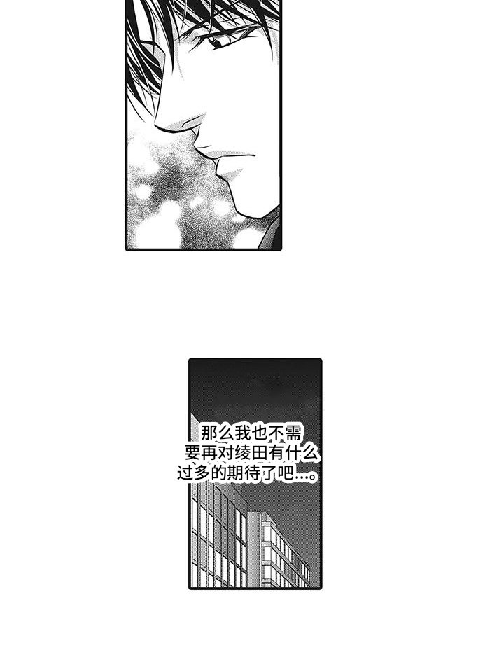 第18章：吃醋