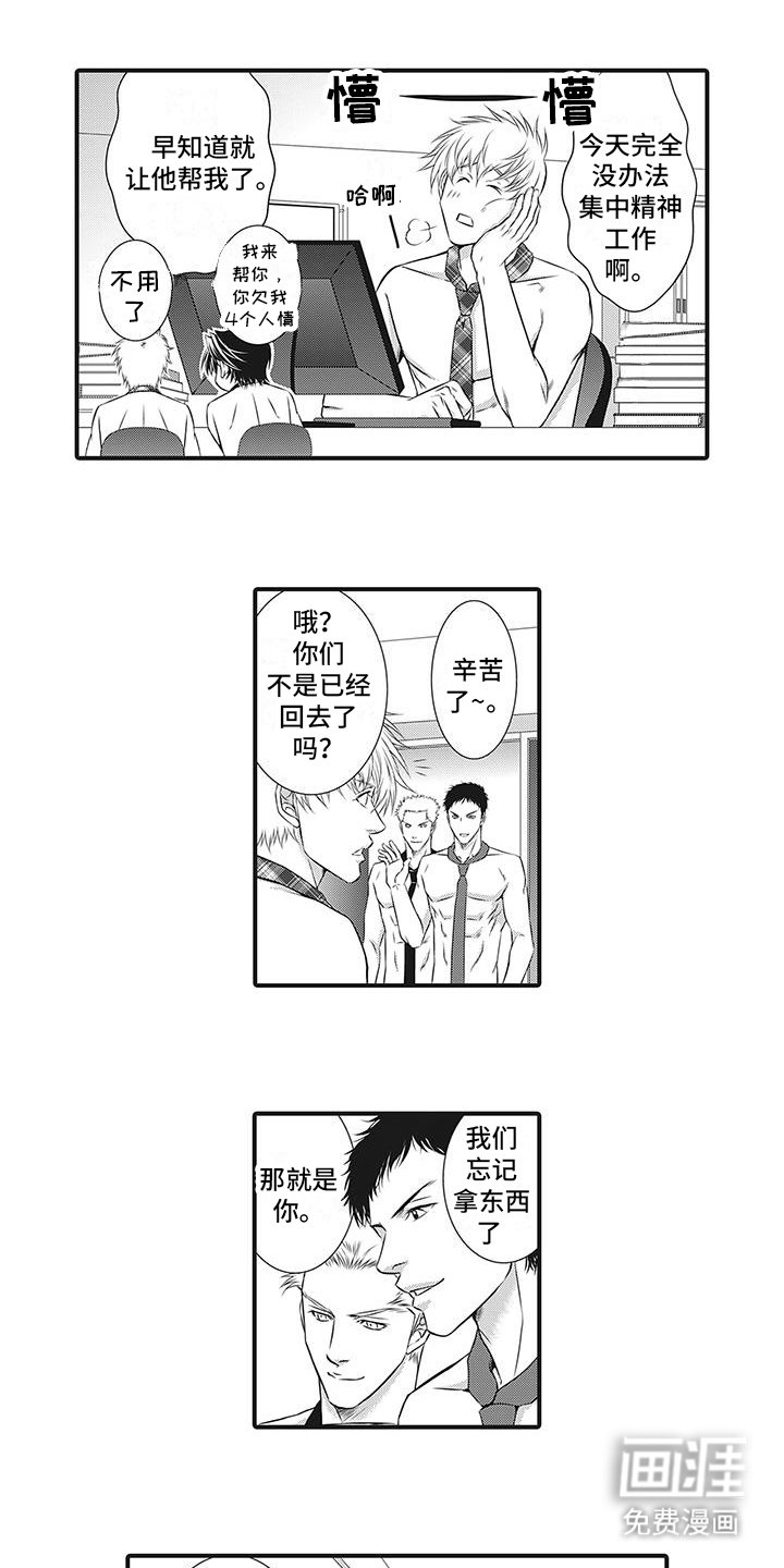 第19章：他是我的