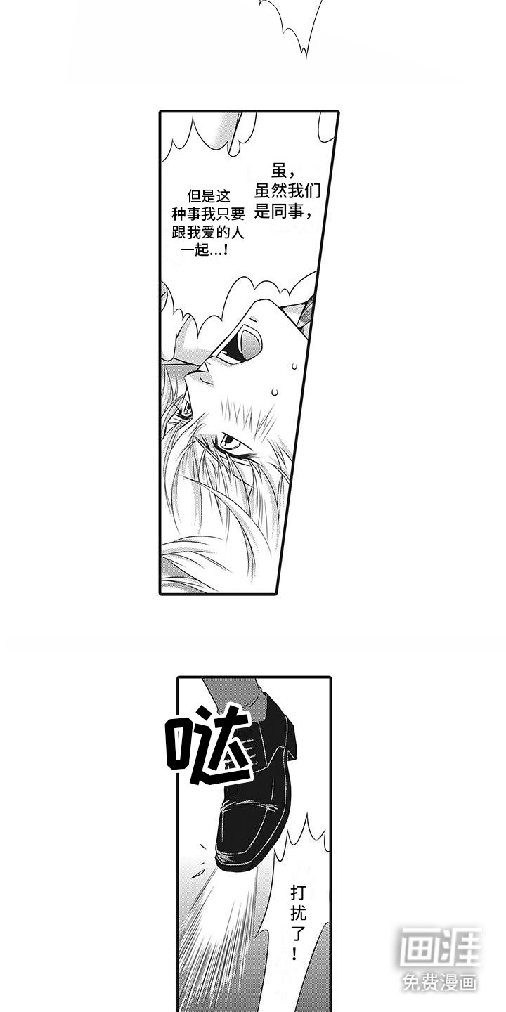 第19章：他是我的
