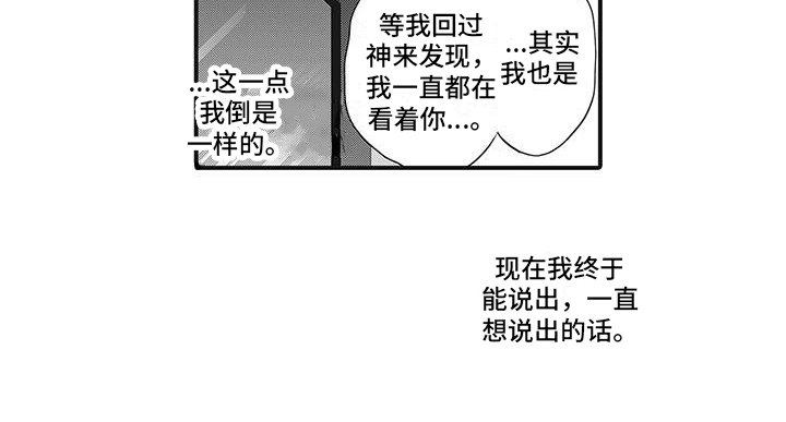 第19章：他是我的