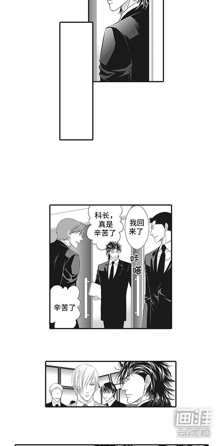 第2章：新搭档