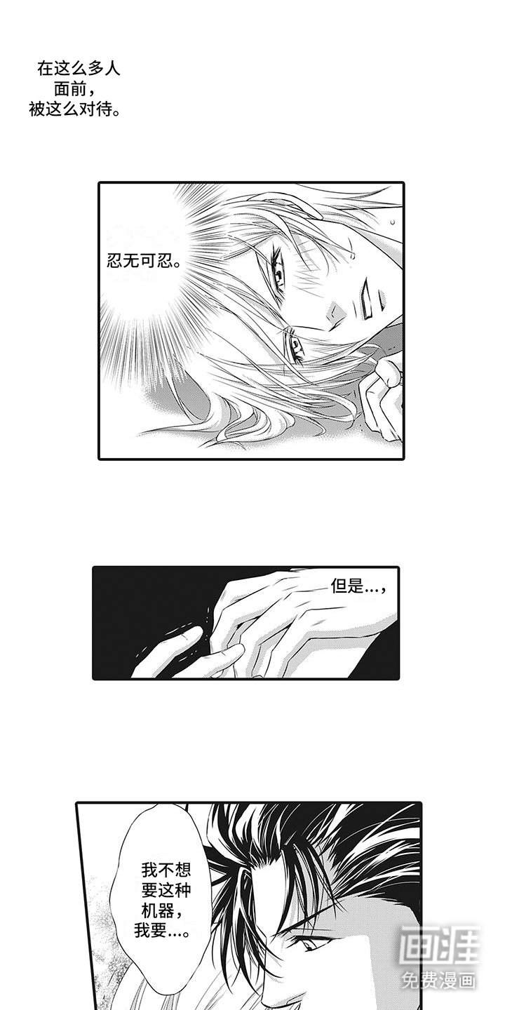 第2章：新搭档