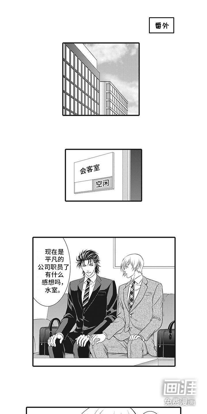 第20章：番外1