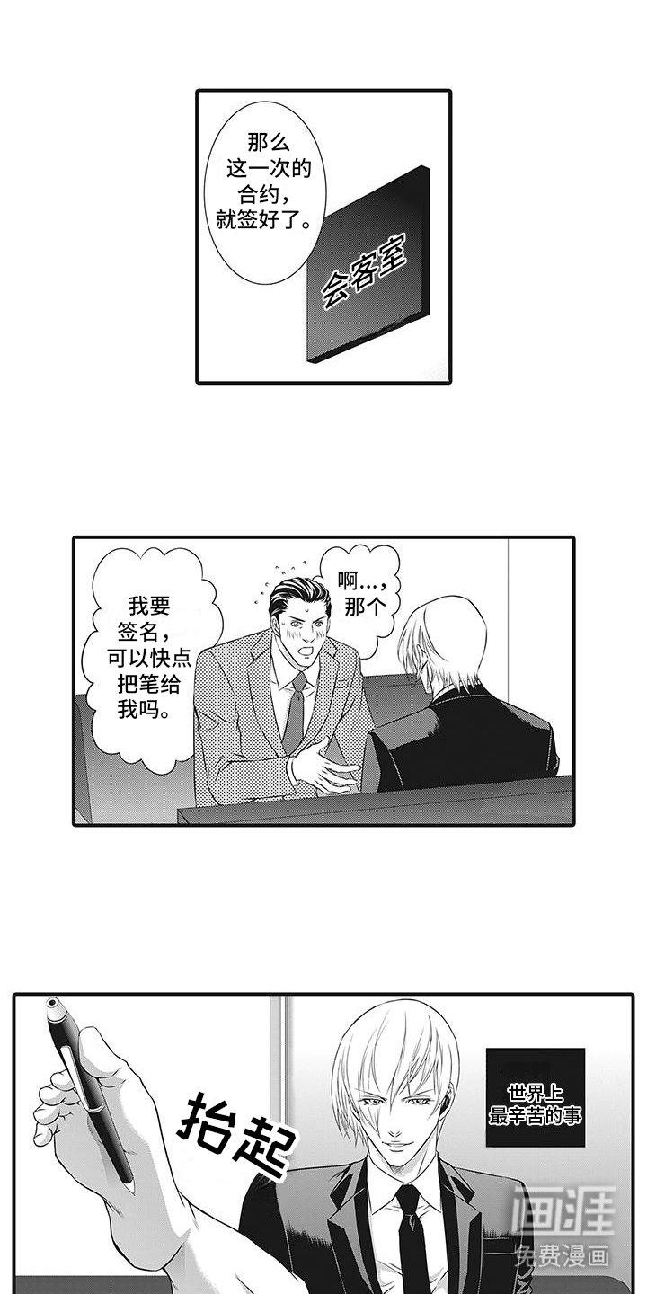 第3章：难缠的客人