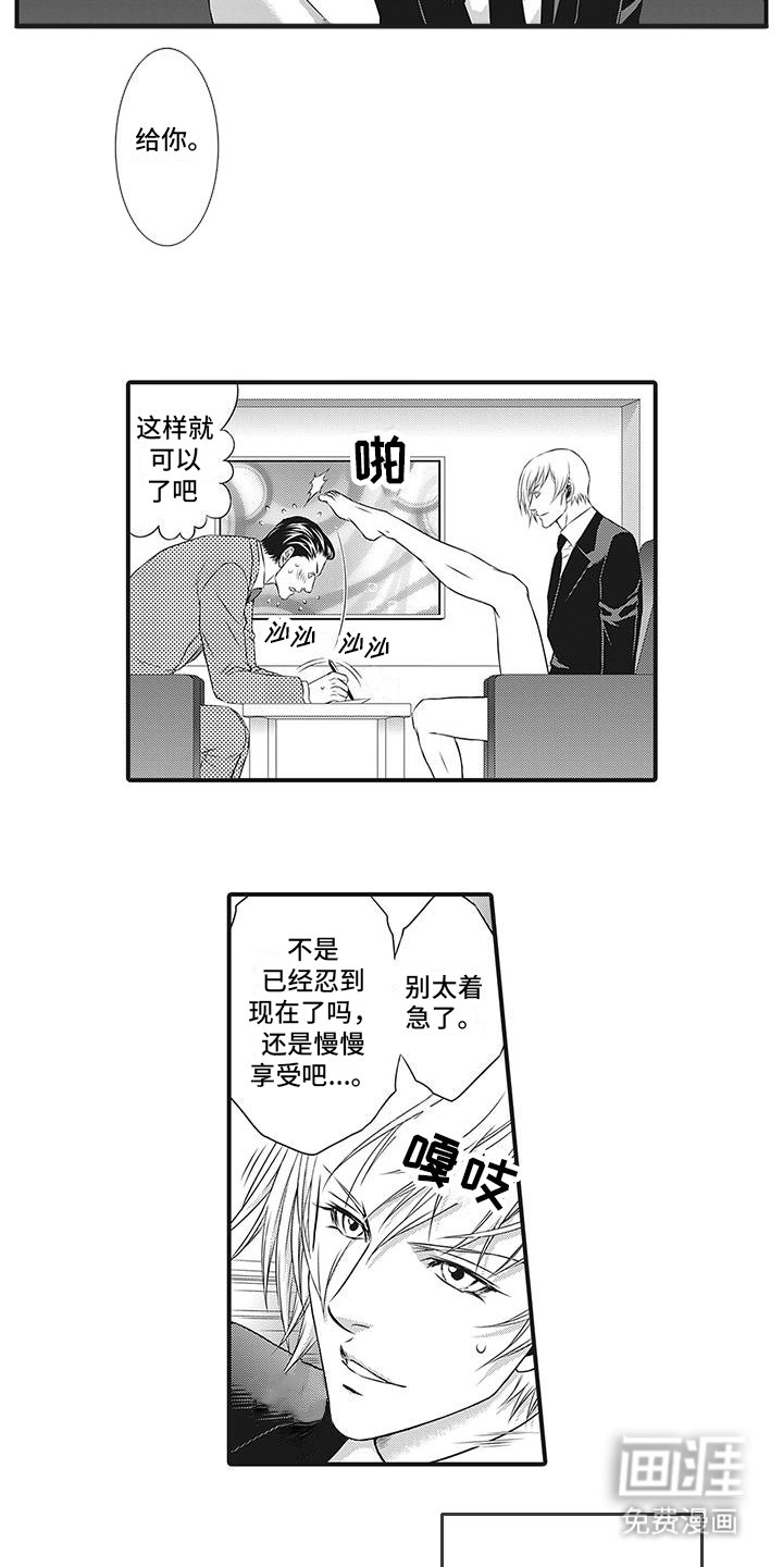 第3章：难缠的客人