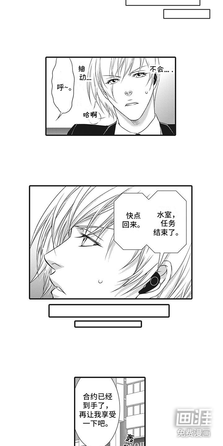 第3章：难缠的客人
