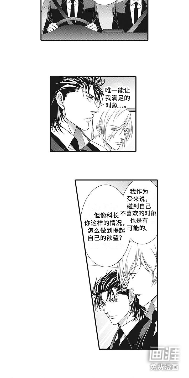 第3章：难缠的客人
