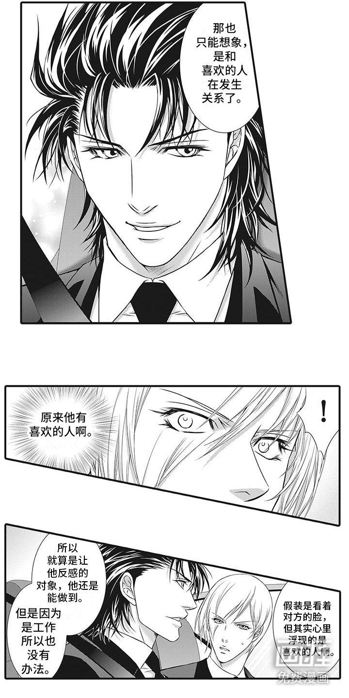 第3章：难缠的客人
