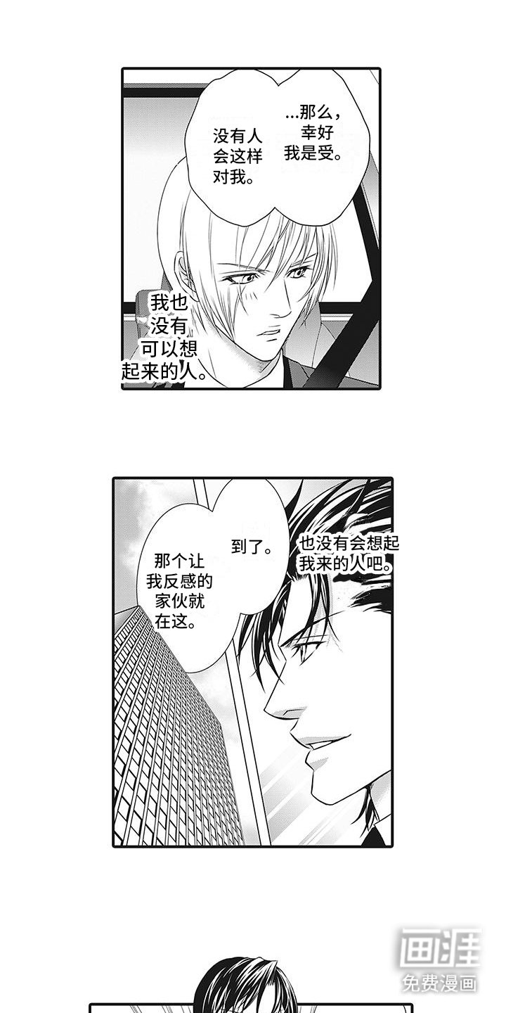 第3章：难缠的客人