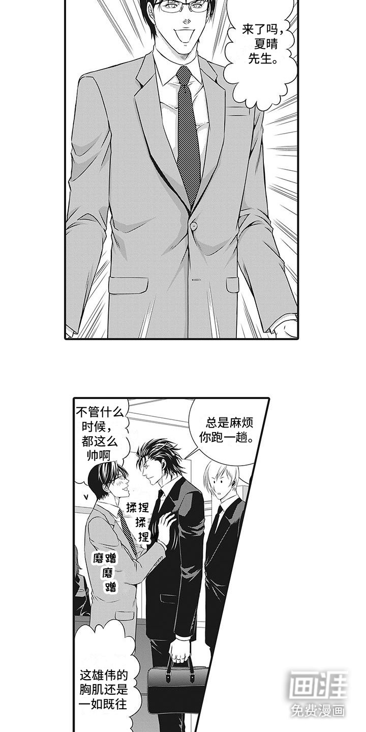 第3章：难缠的客人