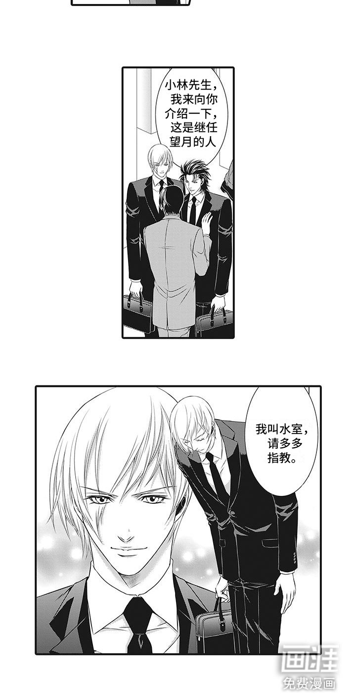 第3章：难缠的客人