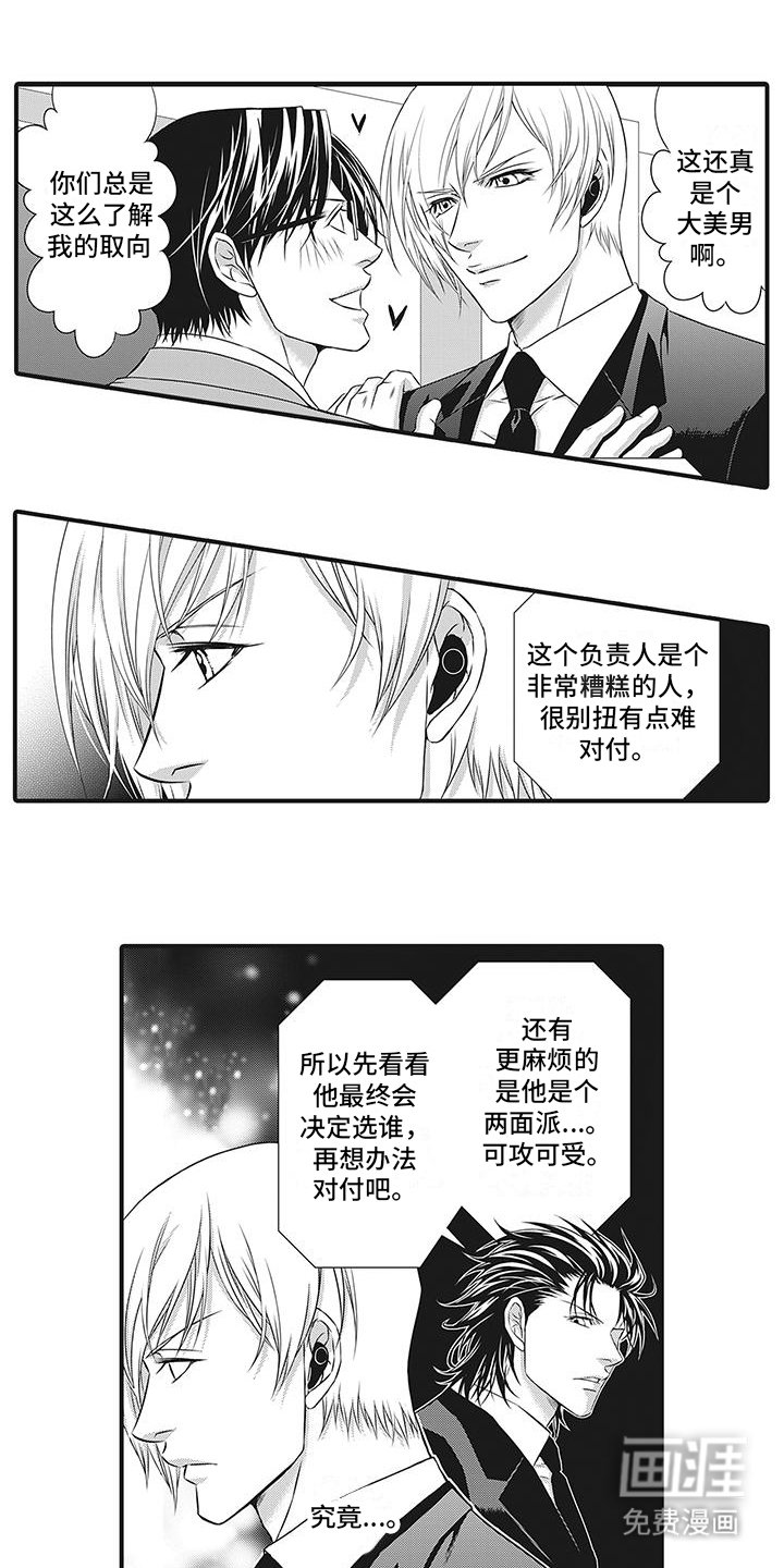 第3章：难缠的客人
