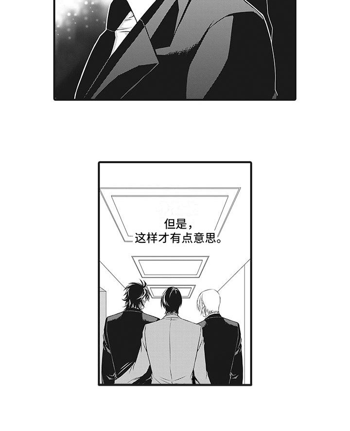 第3章：难缠的客人