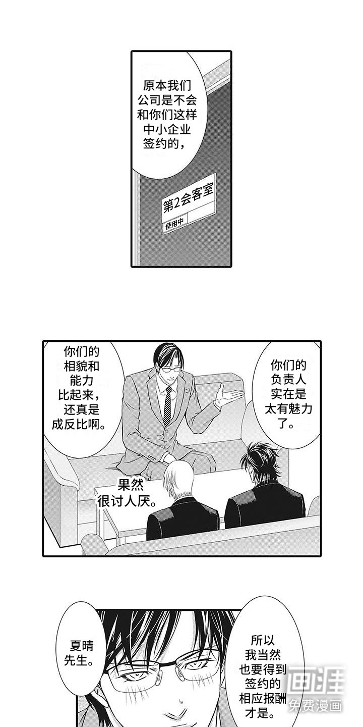 第4章：截胡