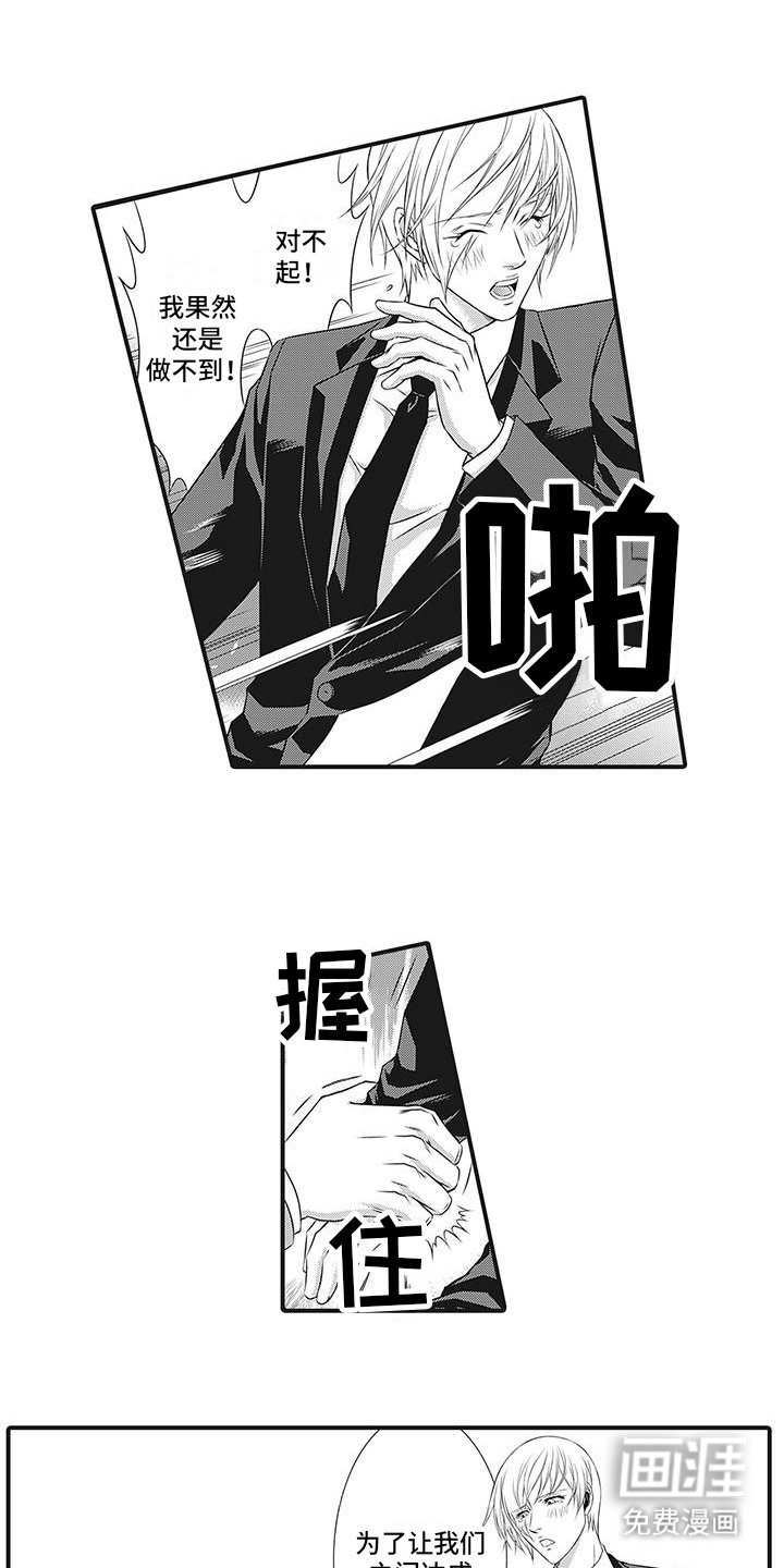 第4章：截胡