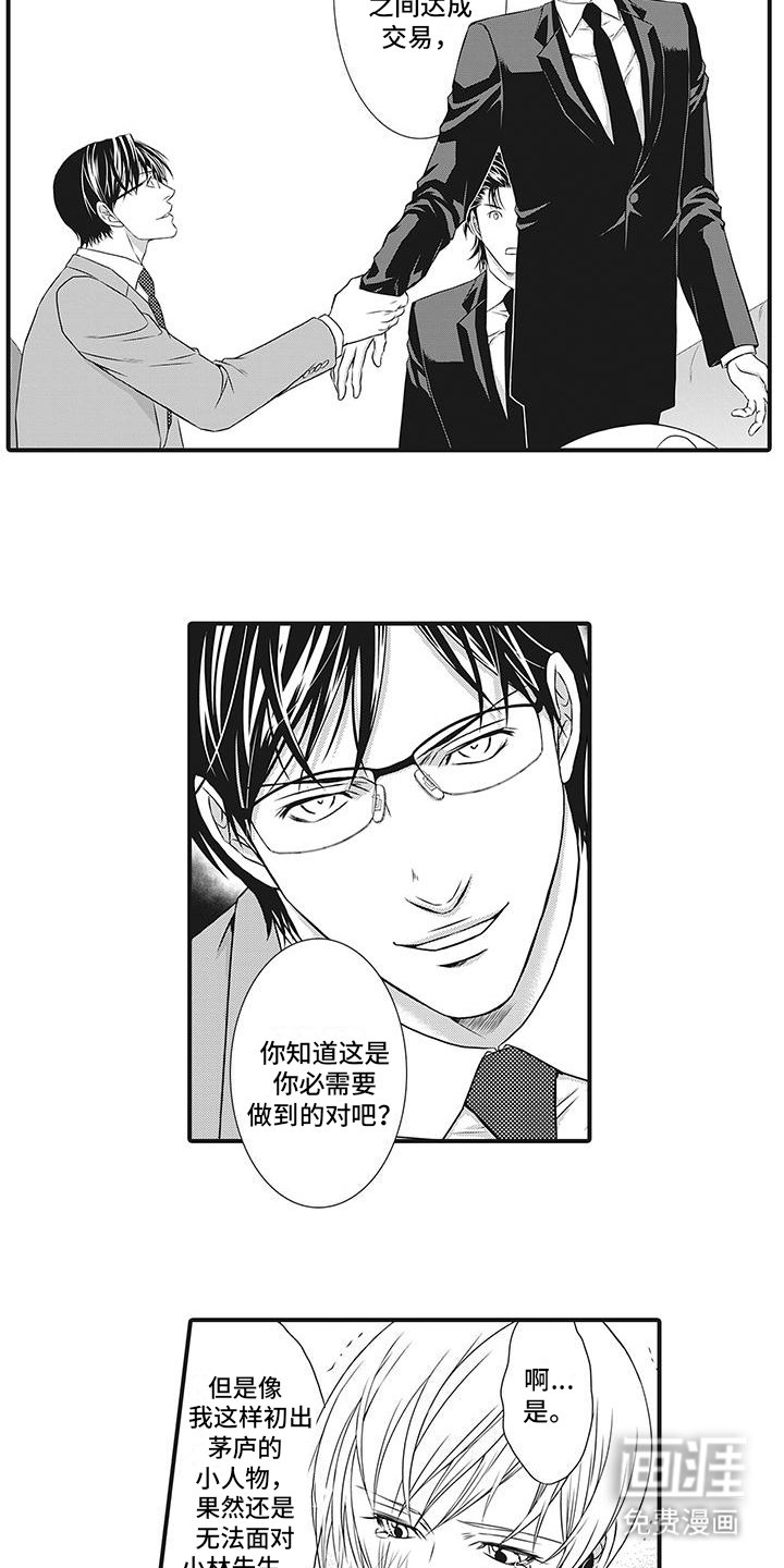 第4章：截胡