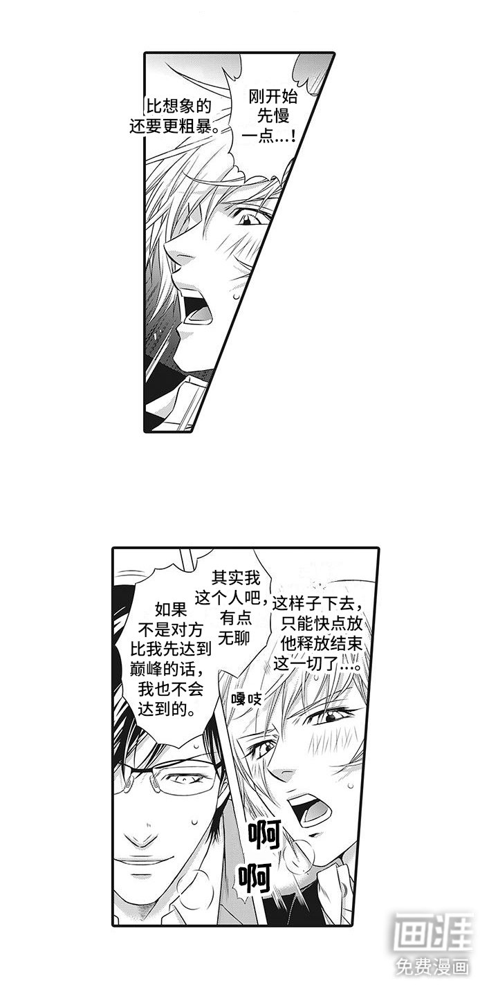 第5章：这种感情