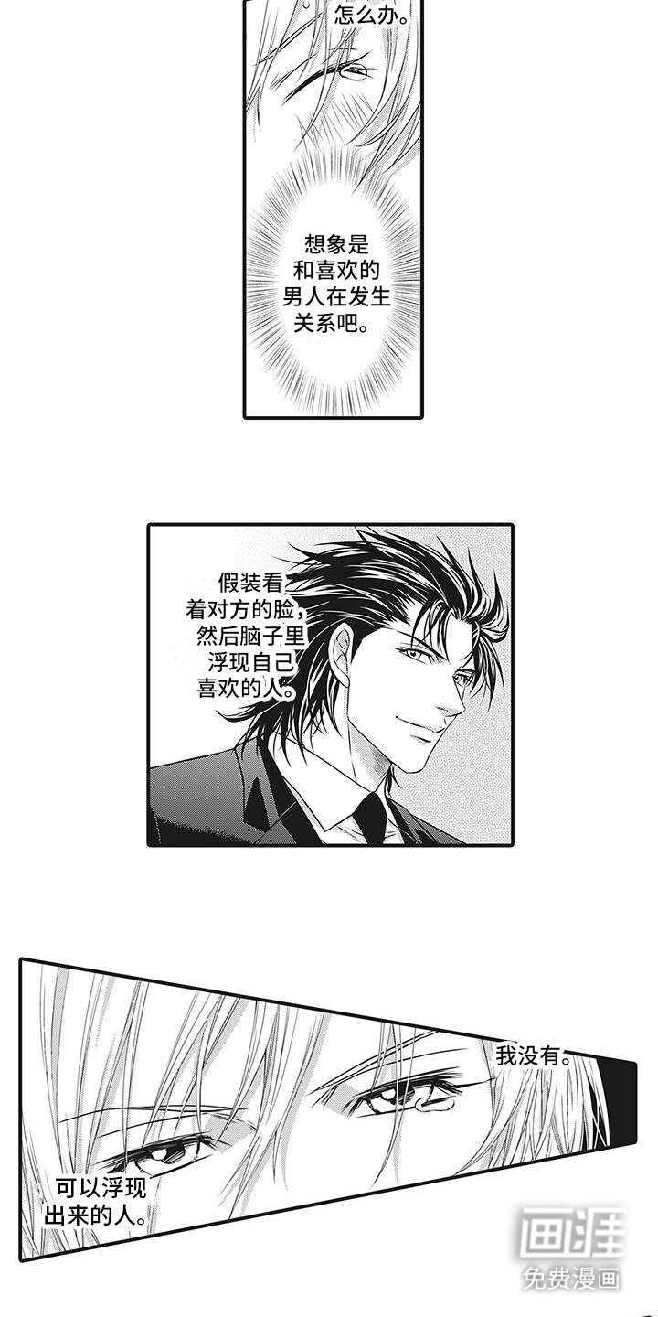 第5章：这种感情