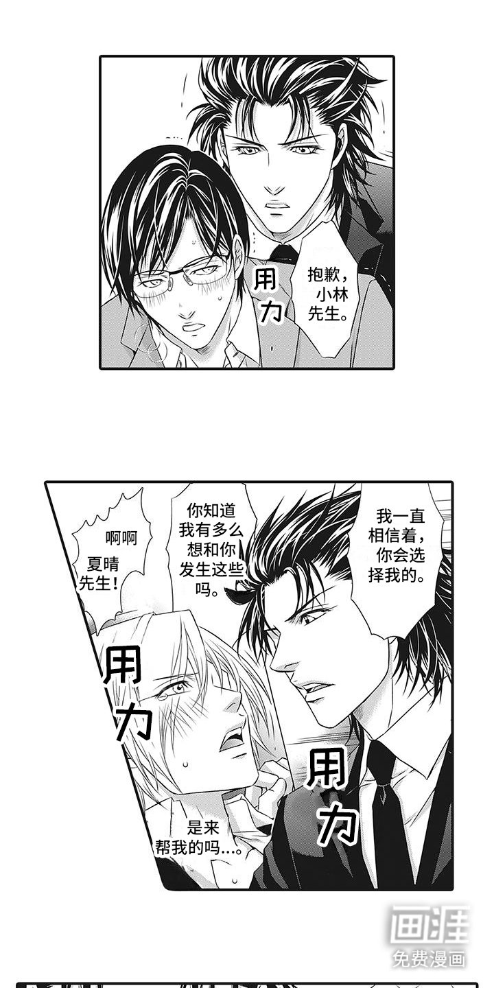 第5章：这种感情