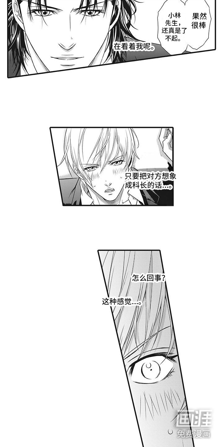 第5章：这种感情