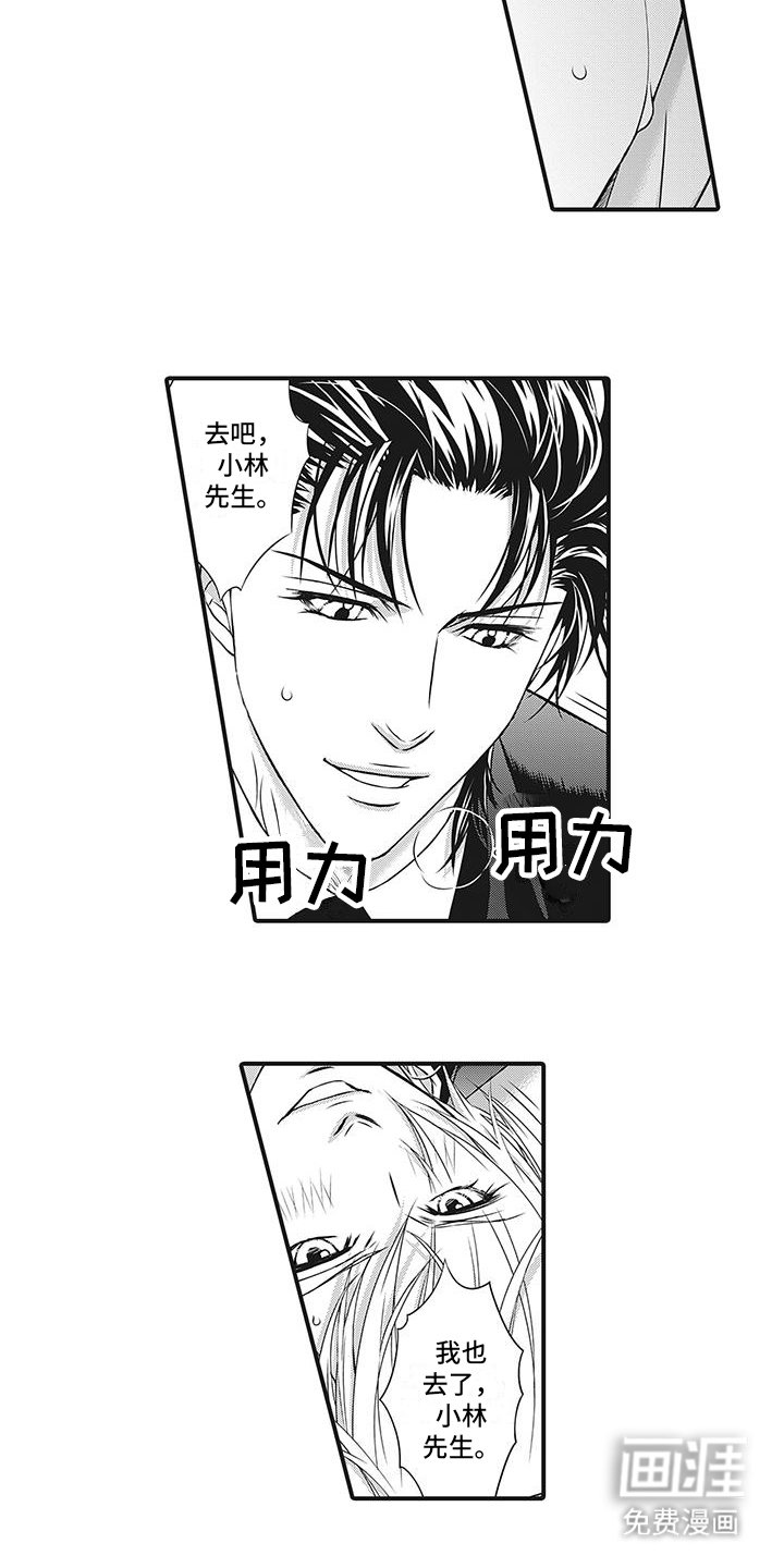 第5章：这种感情