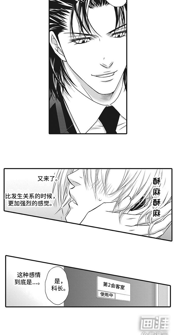 第5章：这种感情