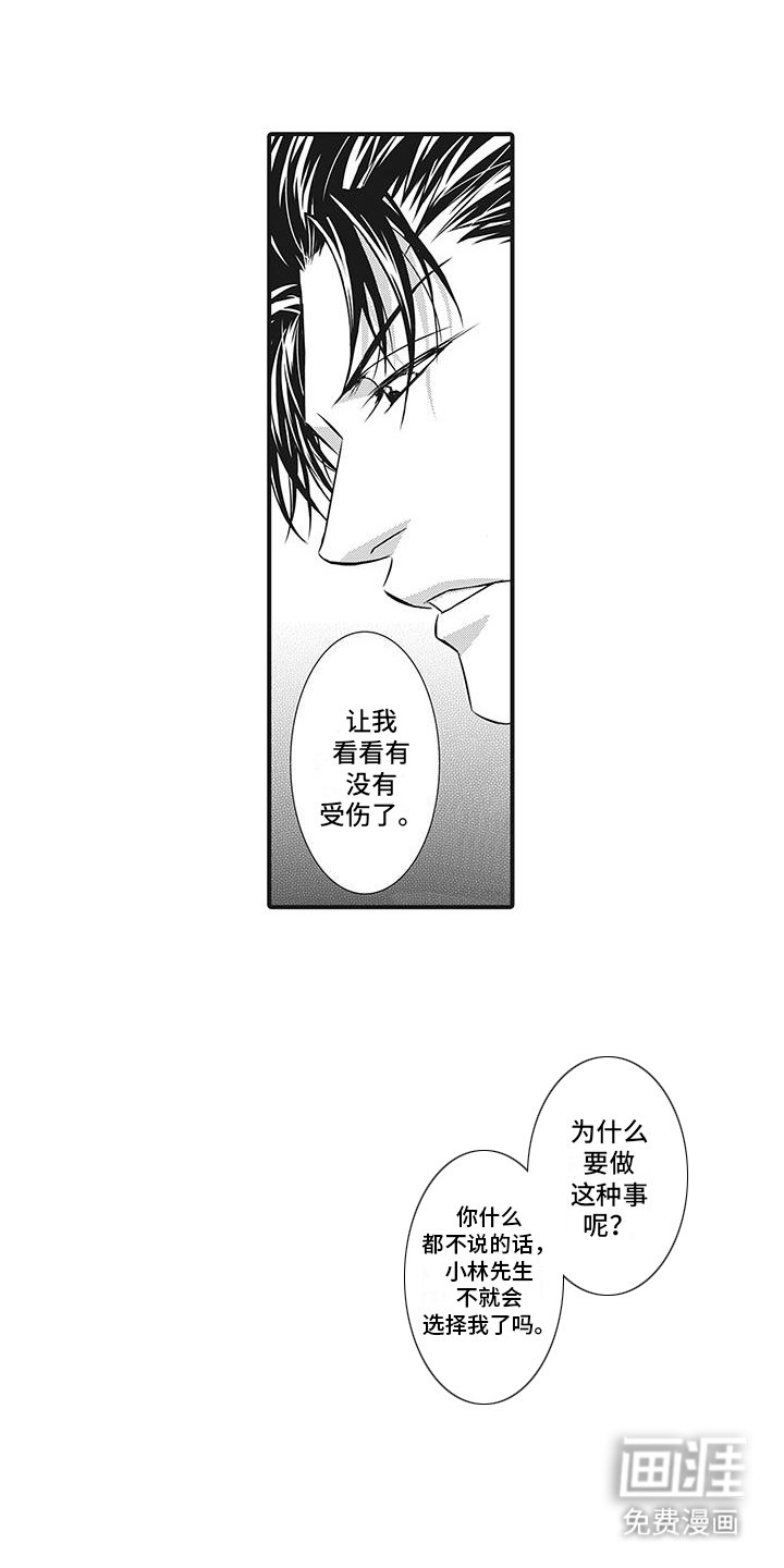 第6章：找事