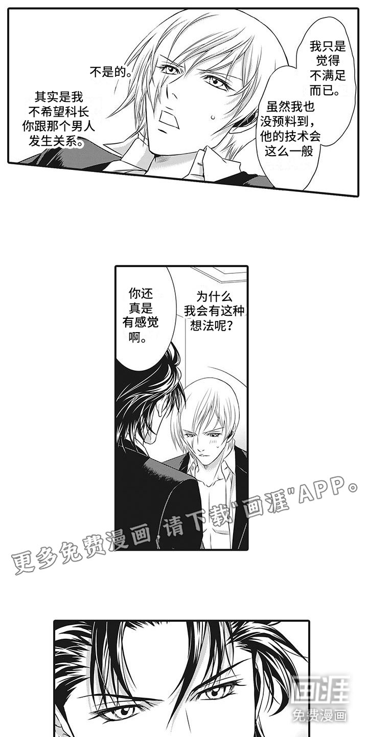 第6章：找事