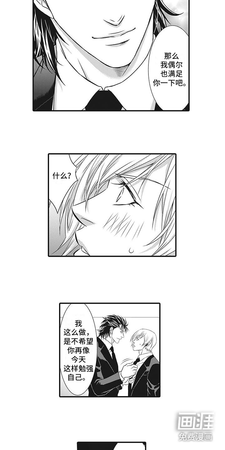 第6章：找事
