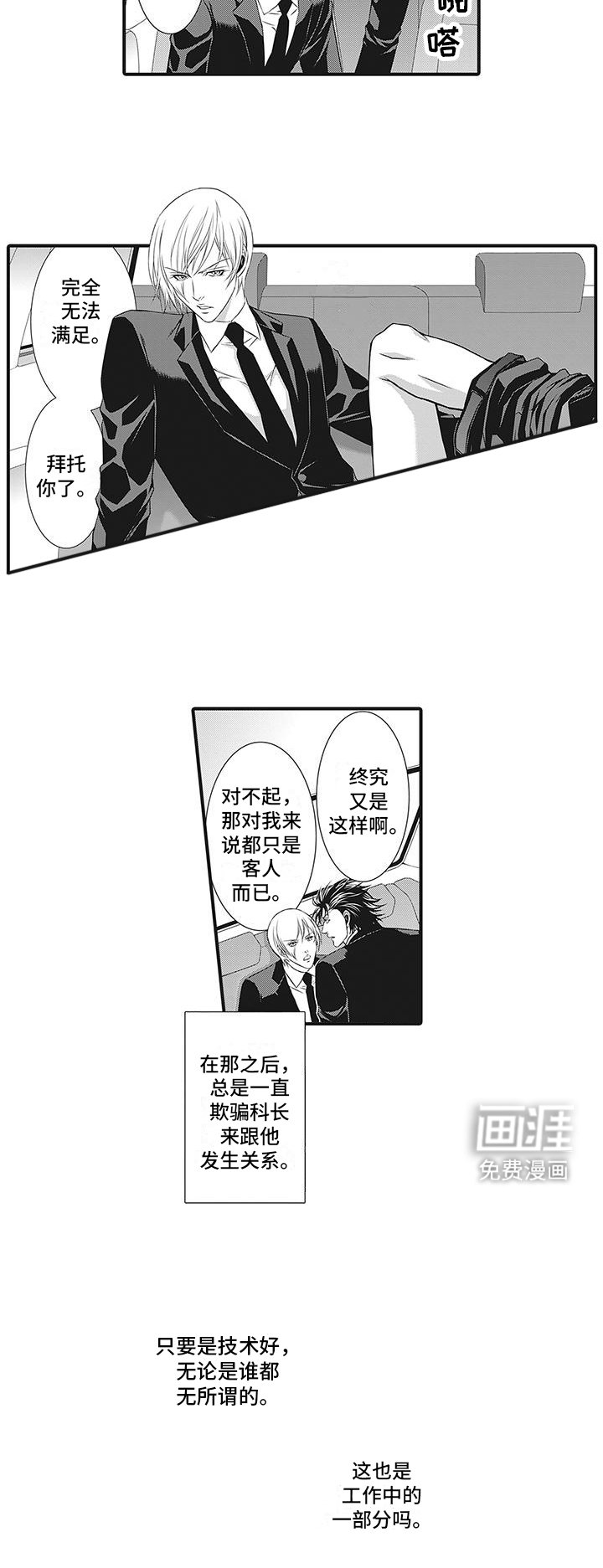 第6章：找事