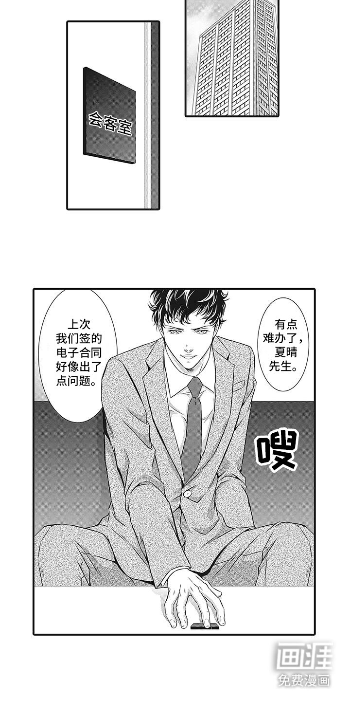 第6章：找事
