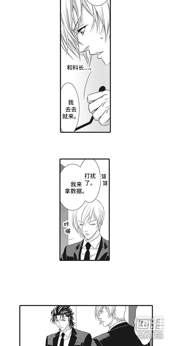 第7章：抓到小辫子