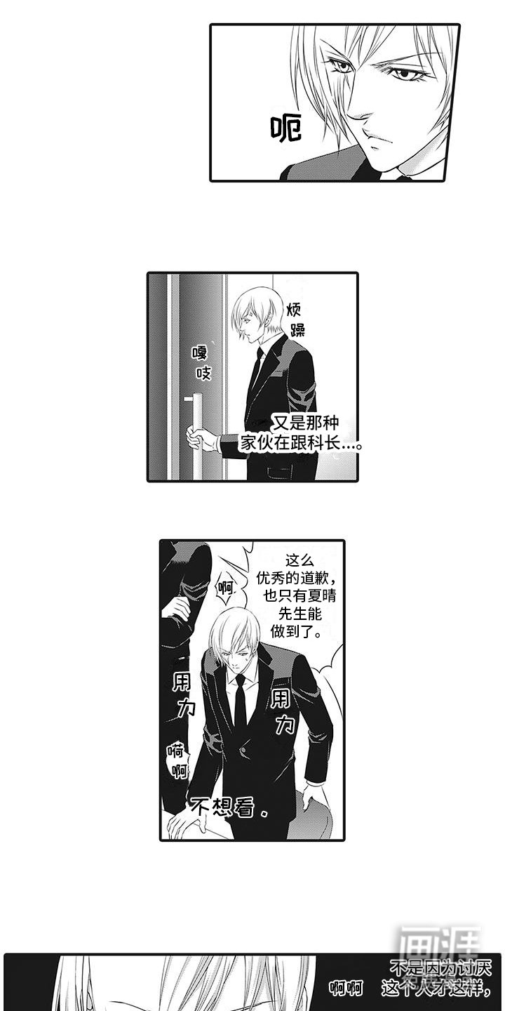 第7章：抓到小辫子