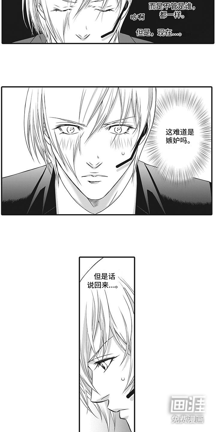 第7章：抓到小辫子