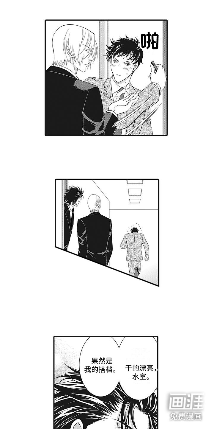 第7章：抓到小辫子
