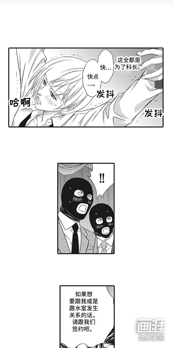 第9章：一起签约