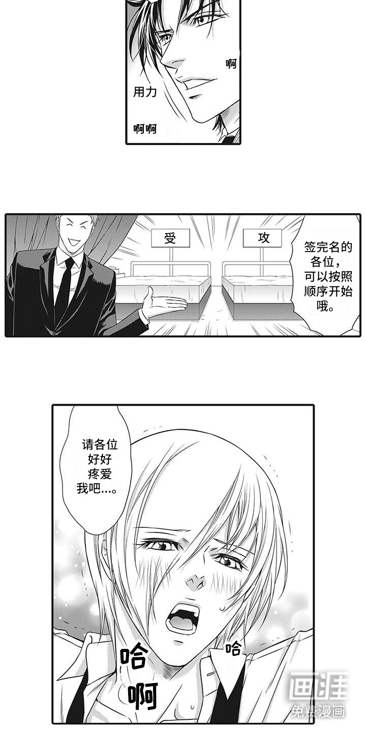 第9章：一起签约
