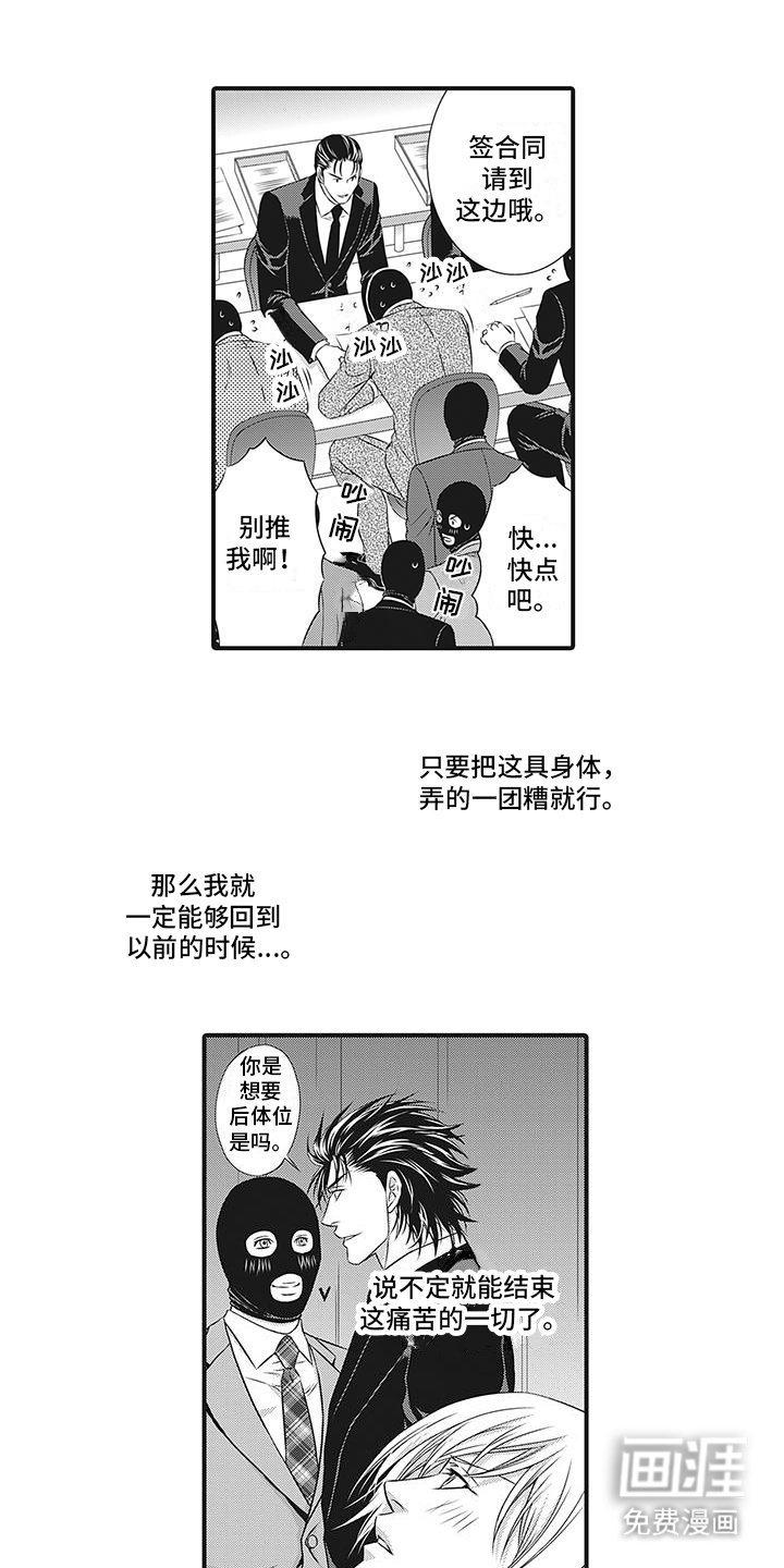 第9章：一起签约