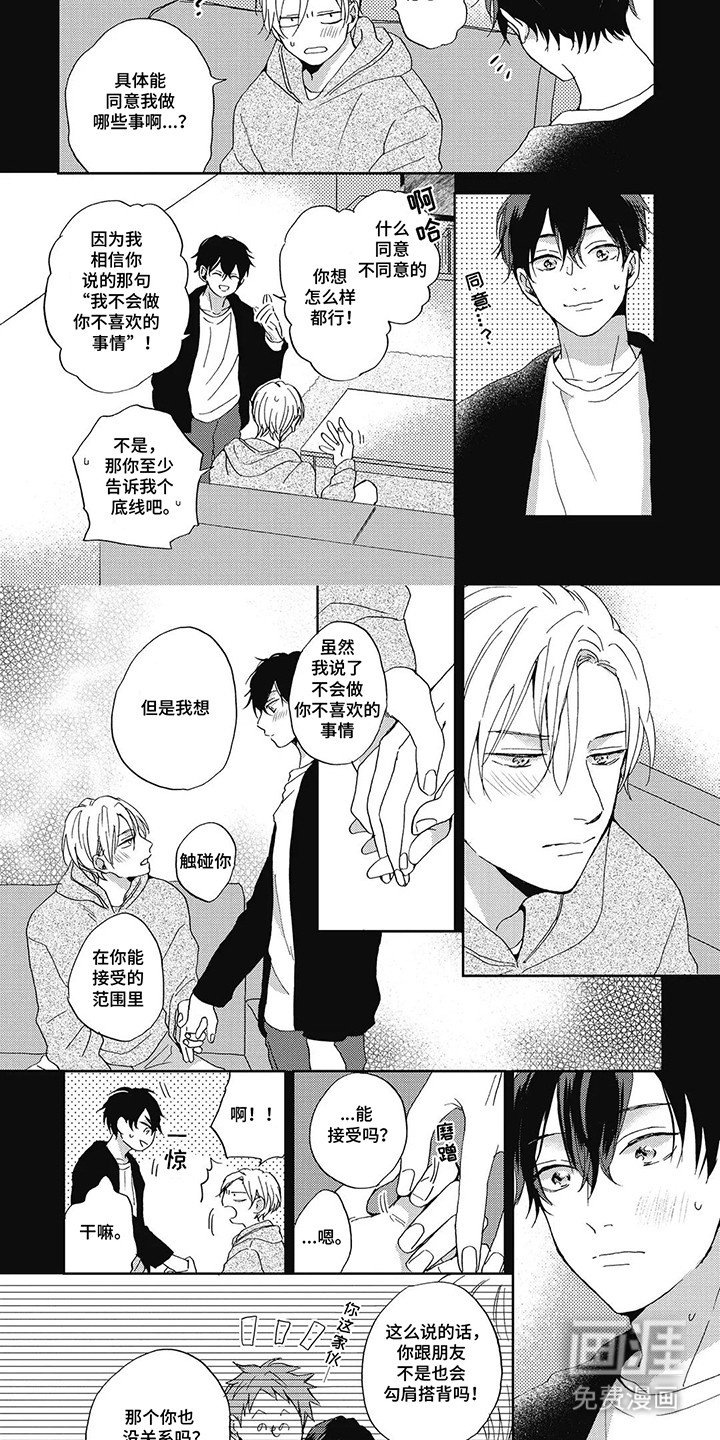 第11章：底线