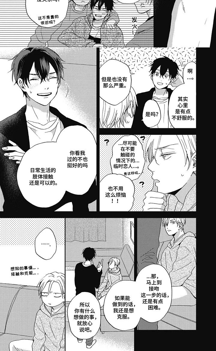 第11章：底线