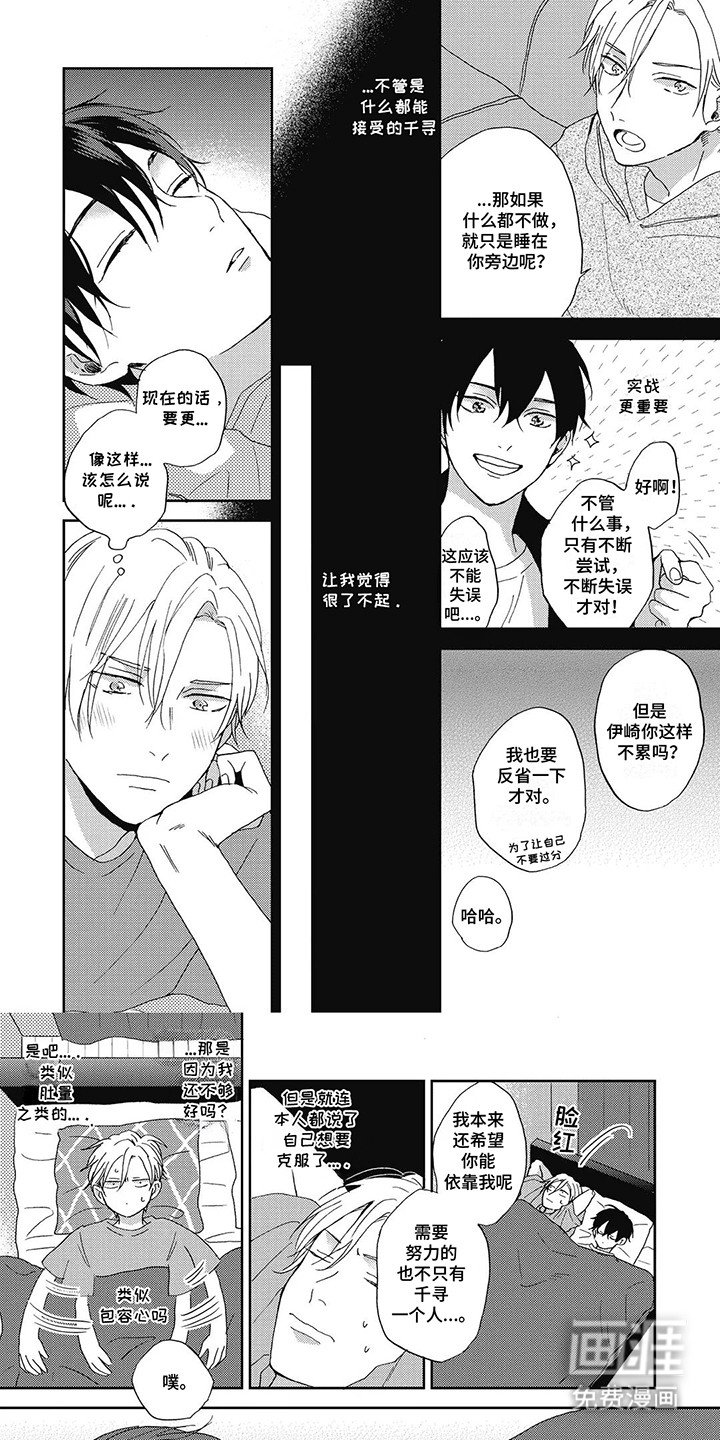 第12章：地铁上