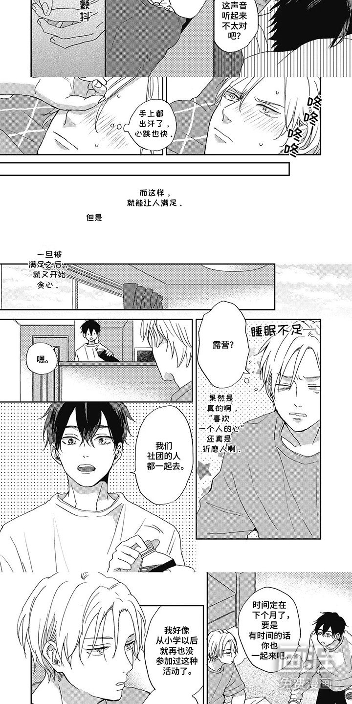第12章：地铁上