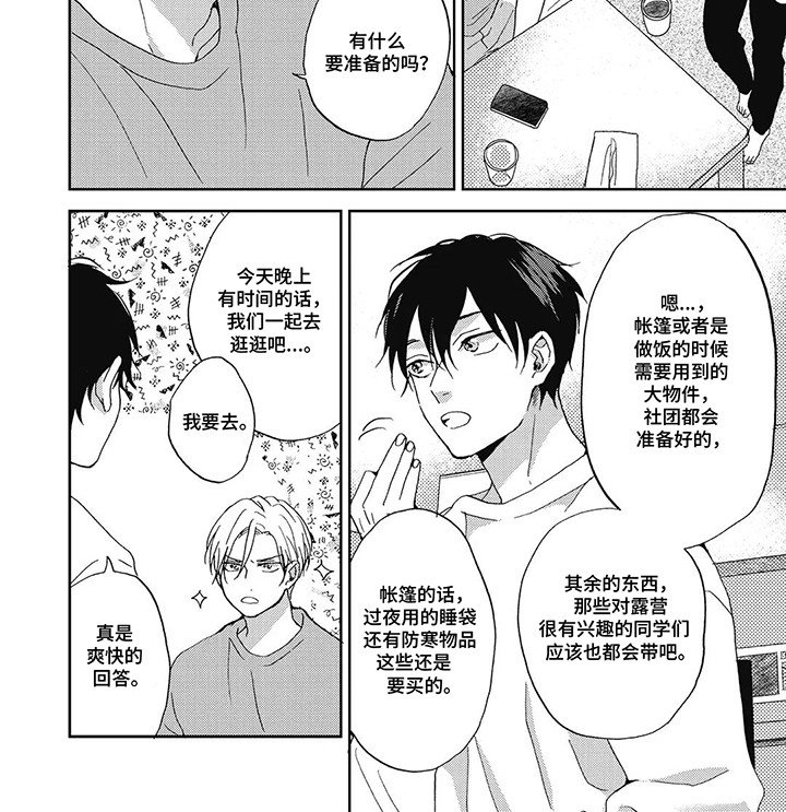 第12章：地铁上