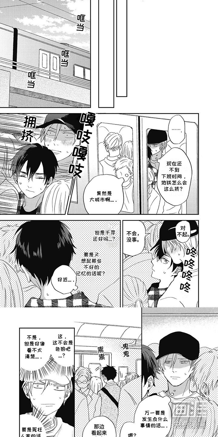 第12章：地铁上