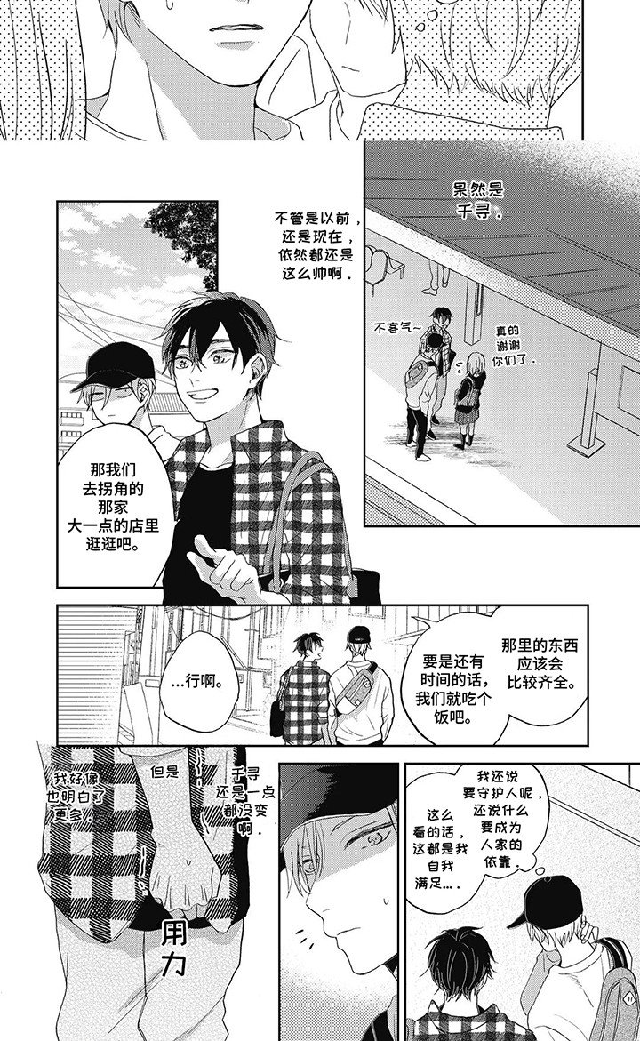 第12章：地铁上