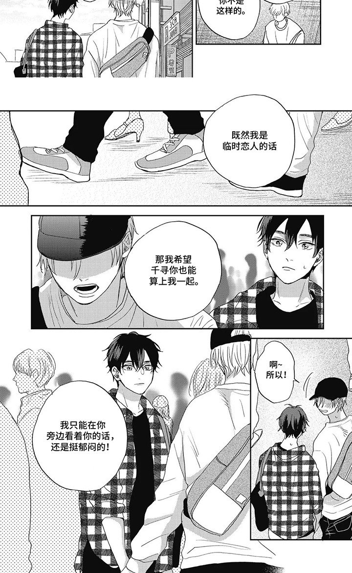 第13章：牵手